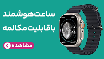 اسمارت واچ