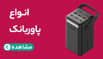 پاوربانک